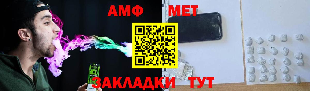 АМФЕТАМИН Розовый Артёмовский