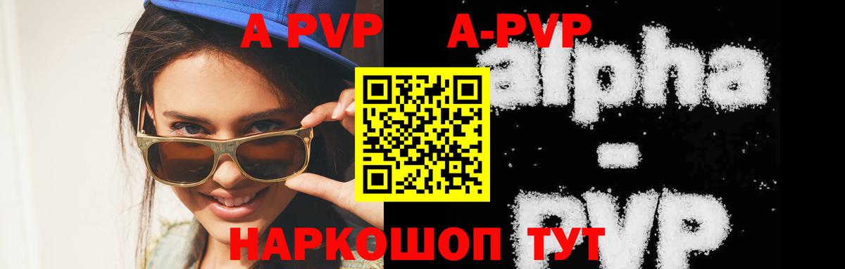 Alpha PVP Crystall Артёмовский
