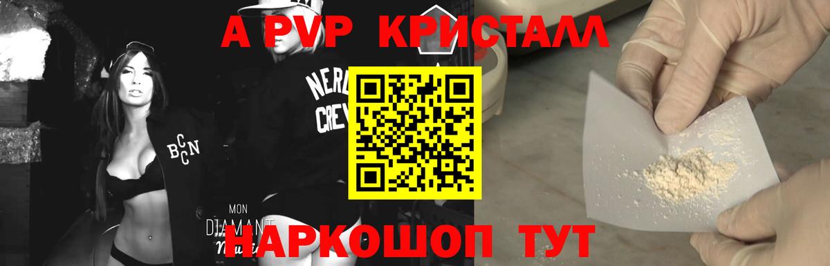 Артёмовский  Alpha PVP VHQ  Alfa_PVP  APVP VHQ  A-PVP Crystall  Вход с VPN 