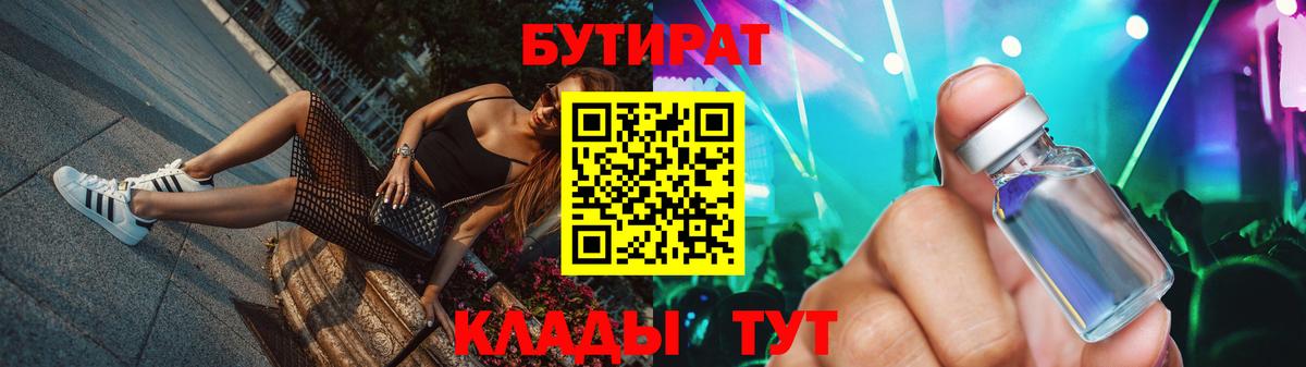 Бутират оксана Артёмовский