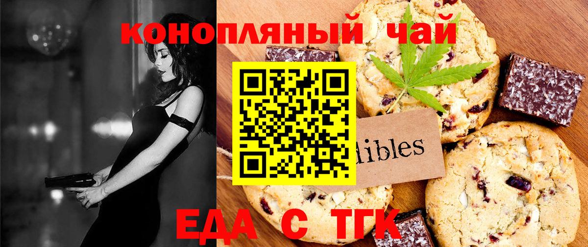 Canna-Cookies марихуана Артёмовский