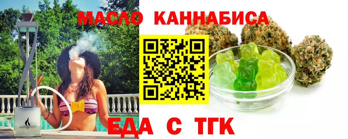 Canna-Cookies конопля  Вход с VPN  Артёмовский 