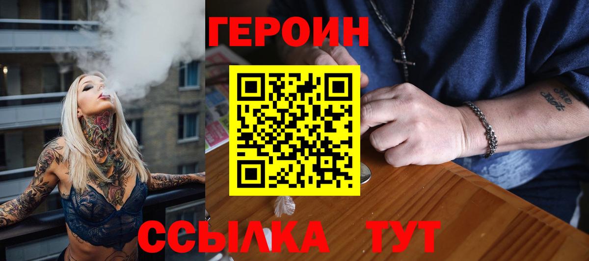 Артёмовский  ГЕРОИН Heroin  Вход с VPN 