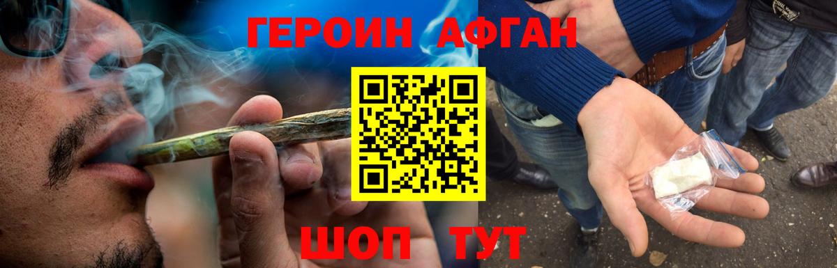 Героин герыч Артёмовский