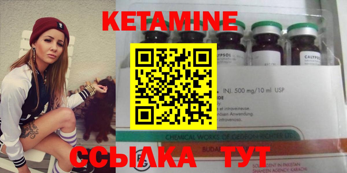 Артёмовский  КЕТАМИН VHQ  мега как войти  КЕТАМИН VHQ  Вход с VPN 