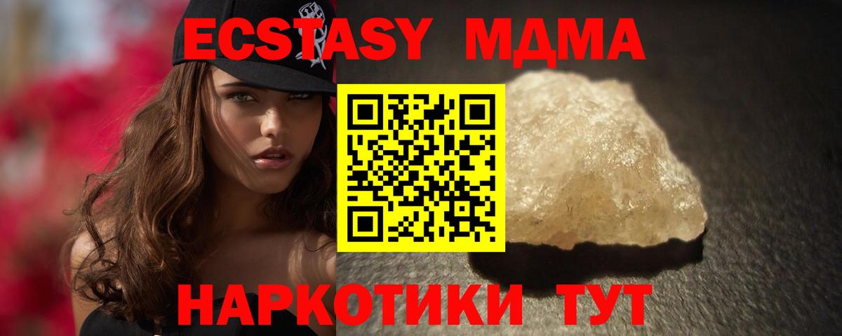MDMA VHQ  MDMA crystal  Вход с VPN  MDMA  Артёмовский 