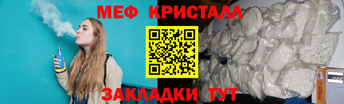 МЕФ  МЯУ-МЯУ VHQ  Вход с VPN  Артёмовский  МЕФ мяу мяу 