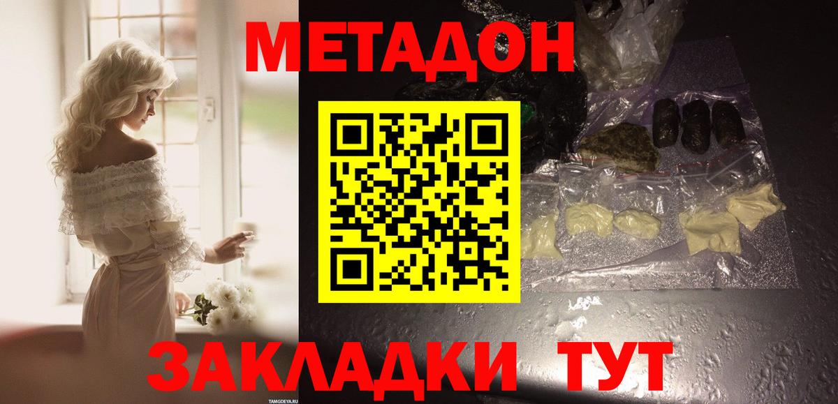 Метадон methadone Артёмовский