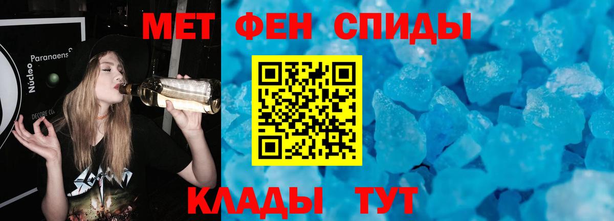 Метамфетамин кристалл Артёмовский