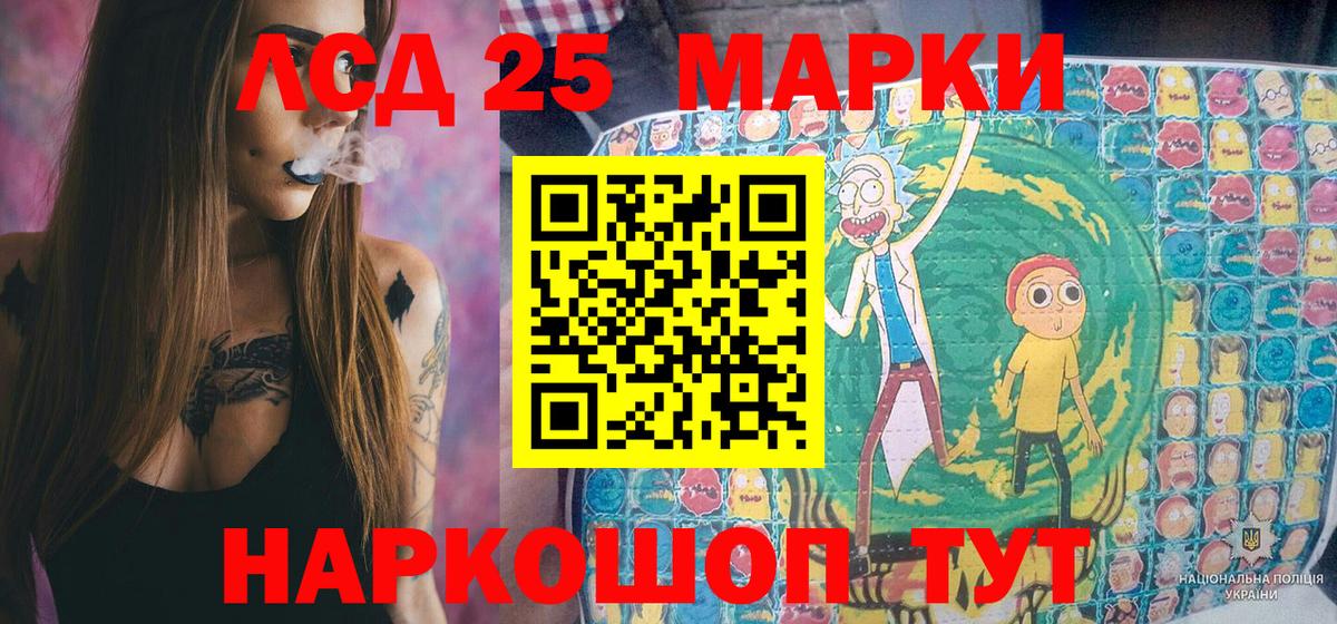Марки NBOMe 1500мкг  Марки NBOMe 1500мкг  Артёмовский  Вход с VPN 