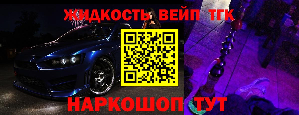ТГК концентрат  Вход с VPN  Артёмовский 